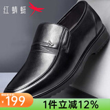 红蜻蜓男鞋 皮鞋男士中老年爸爸鞋夏季商务正装鞋真牛皮套脚新品皮鞋子 WTA40759黑色 40