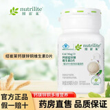 安利 纽崔莱钙镁锰锌铜维生素D 补钙片孕妇青少中老年碳酸钙旗舰 钙镁维生素D片 90片