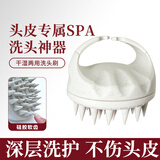 洁比世专业洗头神器硅胶洗头刷洗头梳按摩头发头皮清洁头部洗发刷洗发梳