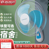 金羚壁扇家用餐厅拉绳挂壁式风扇遥控墙壁工业摇头宿舍电扇办公室车间 16寸塑料叶 三档