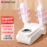 志高（CHIGO）烘鞋器 干鞋器暖鞋器定时可伸缩折叠鞋子烘干器烤鞋器