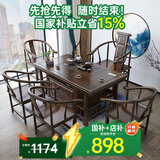 赣荣茶桌椅组合实木茶几茶具仿古功夫茶桌办公室新中式茶桌家用泡茶台 1.5米宝鼎1围4月牙椅 限量5套