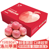 洛川苹果陕西延安特产红富士时令苹果水果礼盒送苹果生鲜新鲜脆甜整箱批发 15个80mm 心选果 礼盒装