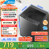 美的（Midea）波轮洗衣机全自动家用 MB80V36DT 8公斤变频 至高1.25洗净比超净洗 抗菌螨 以旧换新 家电国家补贴
