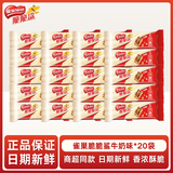 雀巢（Nestle）脆脆鲨威化饼干巧克力牛奶味办公室休闲食品零食下午茶 牛奶味12.5g*20支