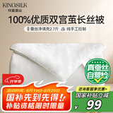 钱皇步步生莲蚕丝被100%双宫茧桑蚕长丝 春秋被 净重2.7斤 200*230cm 