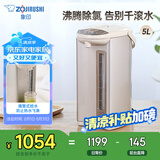 象印（ZO JIRUSHI）电水壶五段控温微电脑可定时 家用办公5L容量 CD-WDH50C-CM(米色)