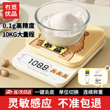 冇觅优品厨房秤电子秤家用电子秤0.1克高精度食品称克称去皮烘焙秤充电款