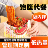 清宜 番茄肉酱味魔芋意面6袋 低脂卡热量免煮0即食代餐肥1278g