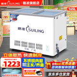 穗凌（SUILING） 【注水冷藏】冰柜商用大容量冷藏保鲜柜小型玻璃门展示柜啤酒饮料柜大排档不锈钢内胆可养鱼 165升 不锈钢内胆可注水 不漏水