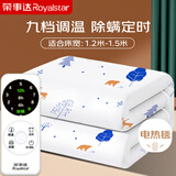 荣事达双人九档定时除螨自动断电 速热单控无纺布电热毯电褥子1.5m*1.2m