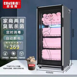 厨仕博CHUSHIBO毛巾消毒柜商用立式美容院理发店小型台式紫外线臭氧沐足店单门大型毛巾消毒柜 豪华升级款158升 4层|带低温加热