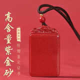 京莹朱砂吊坠男女款年平安无事牌项链情侣款本命年送男女友生日礼物 【平安无事牌吊坠款】