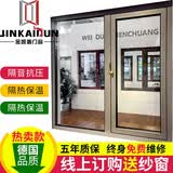 金凯威盾断桥铝门窗铝合金门窗玻璃隔音推拉窗封阳台落地窗定制阳光房 以上单价不包含五金辅料的价格