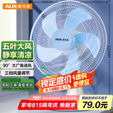 奥克斯（AUX） 电风扇/台扇/家用学生宿舍转页扇交流定频台扇/摇头台式桌面风扇FT-30-B1202