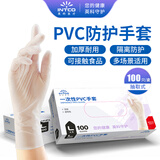 英科医疗一次性PVC手套 劳保耐磨多用途 100支/盒 自然色大号L码 正品行货