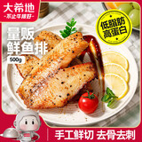 大希地黑椒鱼排1斤 鲷鱼罗非鱼柳小吃 无骨无刺低脂肪高蛋白轻食