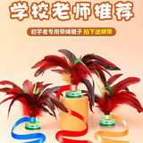 健田（JIANTIAN）带绳毽子儿童小学生运动专用比赛毽球一年级幼儿园开学用品2支装