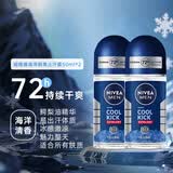 妮维雅（NIVEA）止汗石走珠露腋下香体滚珠长效抑汗露夏季异味狐臭腋臭清香 【海洋酷爽】男士走珠露50ml*2