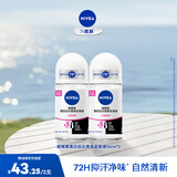 妮维雅（NIVEA）【孙颖莎同款】走珠液香体滚珠抑止汗露异味腋下干爽清香新年礼物 女士黑白出众50ml*2