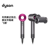 戴森（DYSON）HD15 高速吹风机 Dyson Supersonic 电吹风 负离子 速干护发礼  礼物推荐 HD15 紫红色