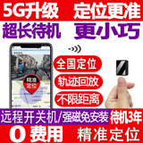 欧创思老人定位追踪器痴呆老年防走丢手环gps定位仪微型防走丢失神器表 基础版1200毫安+精准定位+免费