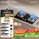 方太【换装优选性价比】燃气灶天然气家用嵌入式 可调节换装灶具 5.0kW*猛火燃气灶 TH32B 政府补贴20%