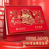 嘉然恒 喜庆台历2026年大格子便签日历计划本马年镂空烫金月历办公桌面摆件伴手礼送客户定制 金马送福