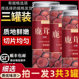 南京同仁堂鹿茸片梅花整根干鹿角片人参泡酒泡水非蜡粉 鹿茸片 50g*3罐