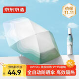 京东京造 小布丁Plus自动遮阳伞防晒防紫外线黑胶太阳伞雨伞过雨21寸97cm