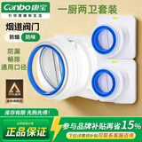 康宝（Canbo）抽油烟机烟道止逆阀老板防烟排烟管防臭卫生间浴室通用止逆阀套装