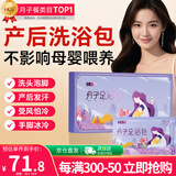 半山农 24味月子产后泡脚药包足浴水包红花老姜泡脚粉足浴粉 全家皆可用