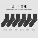 梦娜袜子男士吸汗中筒夏季薄款透气舒适黑色运动袜中筒袜长袜 深麻灰6【 收藏宝贝+加入购物】 均码