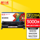 天威CF228A硒鼓28a大容量 适用惠普HP M403d M403dn M427dw M403dw M427fdn M427fdw M403n打印机墨盒