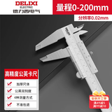 德力西不锈钢游标卡尺油标小型家用工业级油表千分尺高精度卡尺