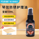 巧乐匠吉他护理油保养套装琴弦防锈指板柠檬油琴体清洁上光剂 GSN-01B琴弦防锈护理油