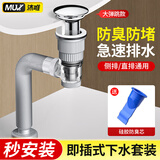 沐唯（muvi）洗手盆下水管配件洗脸池面盆排水管全套台盆弹跳防臭器漏水塞套装