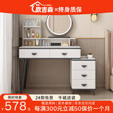欧吉森【JD仓直发】轻奢岩板梳妆台主卧简约小户型一体化妆桌 100白色单桌+储物柜+储物格+镜子