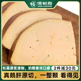 深悦胜 法式蓝莓红酒鹅肝 即食刺身 法国鹅苗 金砖鹅肝法式烹饪鹅肝酱 松露鹅肝 400-500g（整颗）