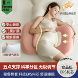 多米贝贝（Tomibaby）孕妇枕头护腰侧睡枕海豚托腹枕侧卧糖果抱靠枕EPS静音枕杏粉