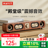 海威特（HAVIT）电脑音响音箱 电竞桌面游戏音箱蓝牙usb有线长条电脑多媒体家用台式机笔记本音响 M16