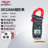 德力西电气钳形表数字万用表高精度家用数显直流电压交流电流表 DE3268A