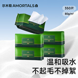 尔木萄（AMORTALS）洗脸巾绵柔亲肤抽取抽巾一次性洁面巾柔巾绵柔巾 厚款 70抽 *5包