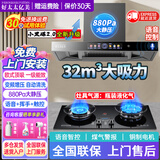 好太太亿美抽油烟机家用欧式顶吸式一级能效变频32大吸力风量T型机厨房大静压低噪音脱排油烟机燃气灶具套装 【豪配款液化气套装】32m³烟机+5.2KW定时灶 联系客服上门安装（全国联保）