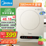 美的（Midea）电磁炉电陶炉 家用2200W大功率 电磁灶火锅炉爆炒定时电磁炉 二级能效国家补贴C22-Micca709