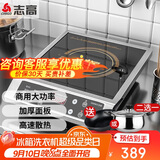 志高（CHIGO）电磁炉大功率3500w平面爆炒炉电磁炉电磁灶平面不锈钢按键企业采购 NLG357 三级能效