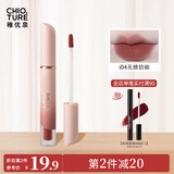 稚优泉肆雾忌惮哑光唇釉奶霜唇泥丝绒雾面口红唇蜜生日礼物送女生 i04 无糖奶咖