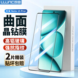 朗客【2片装】适用红米note15Pro+钢化膜小米Redmi手机膜曲面全屏超薄超清玻璃抗指纹防摔手机贴膜