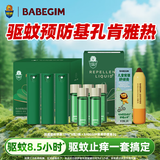 超威驱蚊喷雾基孔肯雅热户外便携驱蚊液防蚊止痒水80ml+紫草棒3g
