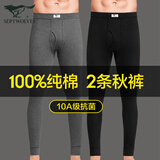 七匹狼秋裤男士保暖裤棉裤纯棉线裤打底裤薄款保暖内衣100%全棉冬季衬裤 升级抗菌2条装（深麻灰+黑色） XL 【推荐体重130-150斤】